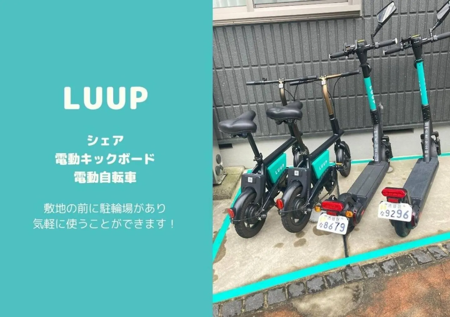 Shibuya 渋谷 下北沢エリア 電動キックボードluup敷地内 駅徒歩3分 Apartment Tokyo 0*,  Japan
